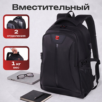 Рюкзак GERMANIUM UPGRADE универсальный, 2 отделения, отделение для ноутбука, USB-порт, "UP-1", черный, 47х31х18 см, 271665