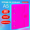 Тетрадь на кольцах А5 175х220 мм, 120 л., пластик, на липучке, с разделителями, BRAUBERG, Розовый, 404635