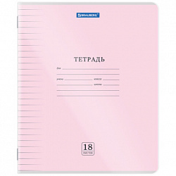 Тетрадь пластиковая обложка (прозрачная) 18 листов, линия, BRAUBERG "Smart Cover", АССОРТИ (микс в спайке), 405031
