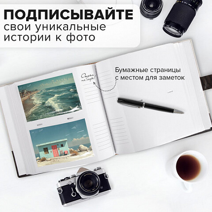 Фотоальбом BRAUBERG на 200 фотографий 10х15 см, под замшу, бумажные страницы, бокс, бежевый с коричневым, 390679