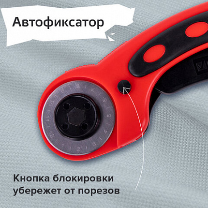 Нож раскройный роликовый 45 мм BRAUBERG PROFESSIONAL, круглое лезвие, резиновые вставки, 238087