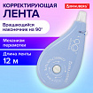 Корректирующая лента BRAUBERG PASTEL 5 мм х 12 м, вращающийся наконечник 90°, механизм перемотки, корпус голубой, блистер, 272488