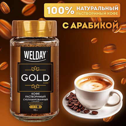 Кофе растворимый WELDAY (ВЭЛДЭЙ) "GOLD" 95 г, стеклянная банка, сублимированный, 622675