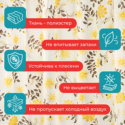 Шторка для ванной ПОЛИЭСТЕР, 180х200 см, кольца в комплекте, РАСТЕНИЯ, PRIMILA (ПРИМИЛА), 700085