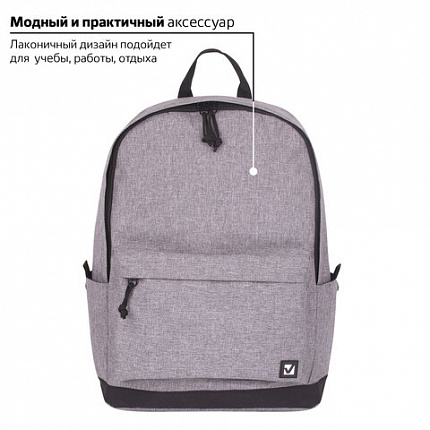Рюкзак BRAUBERG URBAN универсальный, "Grey Melange", серый, 43х30х17 см, 228842