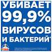 Средство для чистки сантехники 520 мл, УТЕНОК "Антиналет и ржавчина", распылитель, 865017