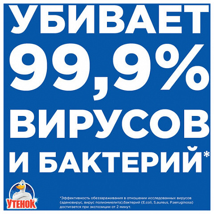 Средство для чистки сантехники 520 мл, УТЕНОК "Антиналет и ржавчина", распылитель, 865017