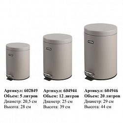 Ведро мусорное с педалью 20 литров "Classic", СЕРОЕ МАТОВОЕ, металлическое, со съемным внутренним ведром, LAIMA, 604946