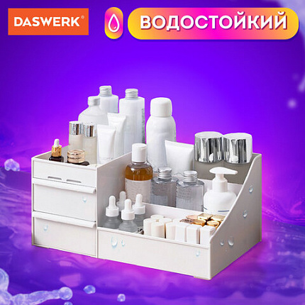 Органайзер для хранения косметики, канцтоваров, мелочей, EXTRA, 28,5х17,8*12,5 см, DASWERK (ДАСВЕРК), 608471