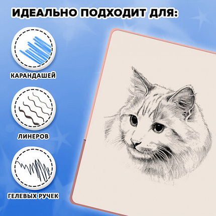 Скетчбук, слоновая кость 140 г/м2, 130х210 мм, 80 л., софт-тач, резинка, наклейки, FUNSTER (ФАНСТЕР), "Таро", 117785