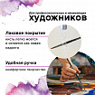 Кисть художественная проф. BRAUBERG ART CLASSIC, колонок, круглая, № 6, короткая ручка, 200935
