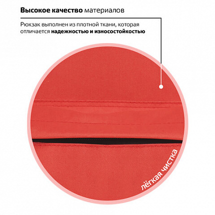 Рюкзак BRAUBERG СИТИ-ФОРМАТ один тон, универсальный, коралловый, 41х32х14 см, 228844