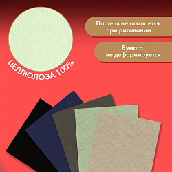 Бумага для пастели ФАКТУРНАЯ, А3, в папке, 20 листов, 5 цветов, 270 г/м2, BRAUBERG ART, 117756