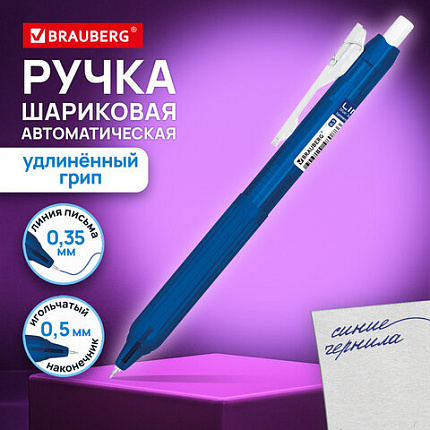 Ручка шариковая автоматическая С УДЛИНЕННЫМ ГРИПОМ BRAUBERG "LINE", СИНЯЯ, пишущий узел 0,5 мм, линия письма 0,35 мм, 144461
