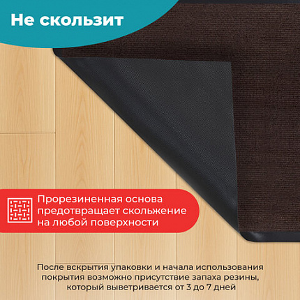 Коврик придверный 40х60 см, КОРИЧНЕВЫЙ, влаго-грязезащитный, 300 г/м2, рубчик, PRIMILA (ПРИМИЛА) STANDARD, 701014