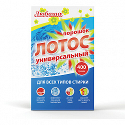Стиральный порошок для всех типов стирки 400 г ЛЮБАША, для всех типов тканей, 605568