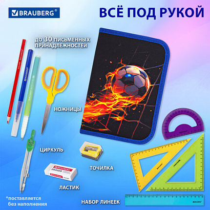 Пенал BRAUBERG, 1 отделение, 2 откидные планки, полиэстер, 21х14 см, "Burning ball", 273529