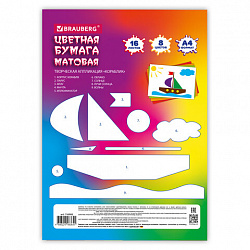 Цветная бумага А4 офсетная, 16 листов, 8 цветов, на скобе, кросс-серия "МОНСТРИКИ", 200х275 мм, BRAUBERG, 116993