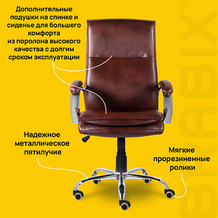 Кресло офисное BRABIX PREMIUM "Cuba EX-542", экокожа, коричневое, 532550