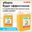 Швабра с отжимом и ведром 11л/9л, двухкамерное, ProClean, насадка из микрофибры карманы с 2-х сторон, белый, LAIMA, 607979