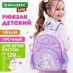 Рюкзак BRAUBERG KIDS PLAY детский, 1 отделение, 3 кармана, "Darling bunny", 29х23х12 см, 271390