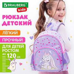 Рюкзак BRAUBERG KIDS PLAY детский, 1 отделение, 3 кармана, "Darling bunny", 29х23х12 см, 271390