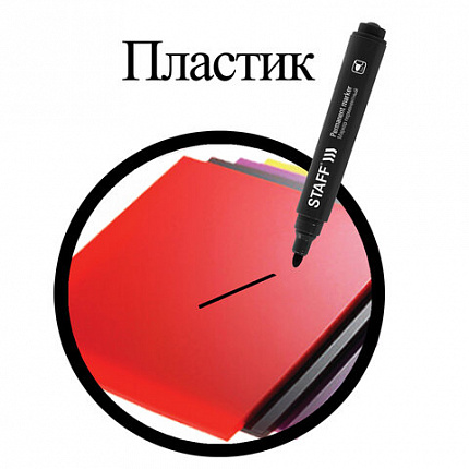 Маркер перманентный STAFF "Basic Budget PM-125", ЧЕРНЫЙ, ВЫГОДНАЯ УПАКОВКА, КОМПЛЕКТ 12 шт., 3 мм, 880598