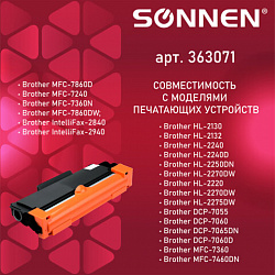 Картридж лазерный SONNEN (SB-TN2275) для BROTHER HL-2240R/2240DR/2250DNR, ресурс 2600 страниц, 363071