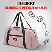 Сумка спортивная HEIKKI EFFECT (ХЕЙКИ), металлическая фурнитура, пыльная роза, 26x48x21 см, 272624