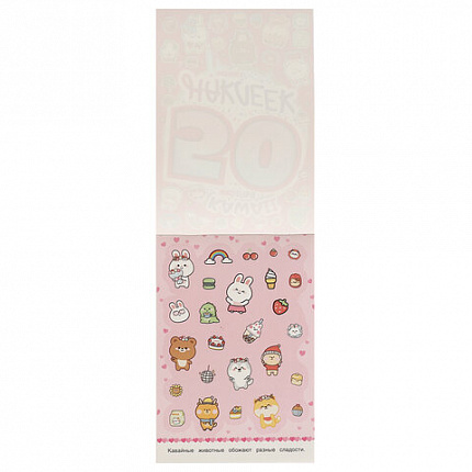 Альбом с наклейками, 50 стикеров, ассорти, 145х210 мм, 4 страницы, УМКА