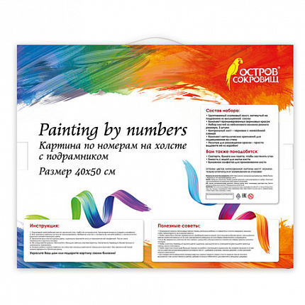 Картина по номерам 40х50 см, ОСТРОВ СОКРОВИЩ "Изумрудный взгляд", на подрамнике, акриловые краски, 3 кисти, 662496