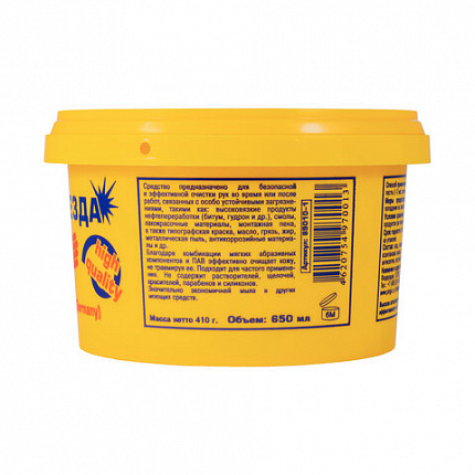 Паста очищающая, 650 мл, PINGO (Пинго), ЧИСТАЯ ЗВЕЗДА, от самых стойких загрязнений, банка, 85010-1