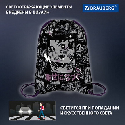 Мешок для обуви BRAUBERG PREMIUM, карман, подкладка, светоотражайка, 43х33 см, Anime movie, 272423