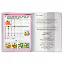 Обложка ПВХ со штрихкодом для учебников и рабочих тетрадей 1-11 класс "Школа России", 120 мкм, 267х512 мм, универсальная, ДПС, 1382.1