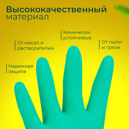 Перчатки нитриловые LAIMA EXPERT НИТРИЛ, химически устойчивые, 80 г/пара, гипоаллергенные, размер 10, XL (очень большой), 605003