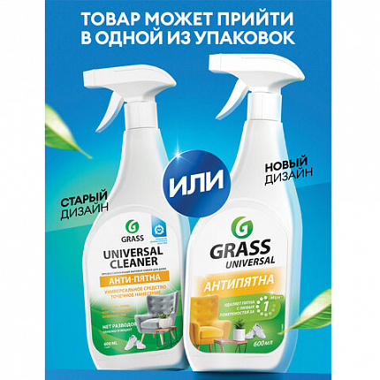 Универсальное чистящее средство 600 мл GRASS "Universal Cleaner", распылитель, 112600