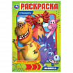 Книжка-раскраска "ПОПУЛЯРНЫЕ СЮЖЕТЫ" АССОРТИ, 145х210 мм, 16 страниц, "УМКА"