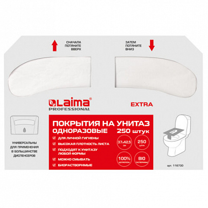 Покрытия на унитаз PREMIUM 1/2 сложения LAIMA (Система V1), 18 г/м2, КОМПЛЕКТ 250 шт., 37 х 42,5 см, 116730
