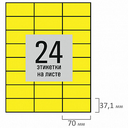 Этикетка самоклеящаяся 70х37,1 мм, 24 этикетки, желтая, 80 г/м2, 50 листов, STAFF BASIC, 115683