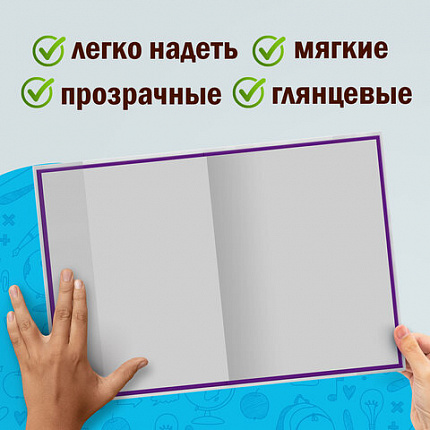 Обложки ПП для учебников ПИФАГОР, комплект 5 шт., универсальные, клейкий край, 80 мкм, 280х450 мм, 227418