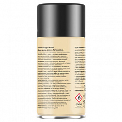 Сменный баллон 250мл ARLUNI "Жасмин и ваниль", для автомат. освежителей, универсальны