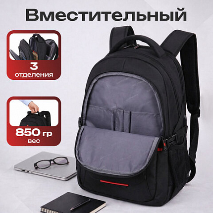Рюкзак GERMANIUM UPGRADE универсальный, 3 отделения, отделение для ноутбука, USB-порт, "UP-2", черный, 47х33х21 см, 271666