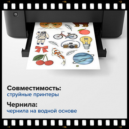 Фотобумага САМОКЛЕЯЩАЯСЯ глянцевая, А4, 130 г/м2, 100 листов, ПАКЕТ, BRAUBERG ORIGINAL, 364436