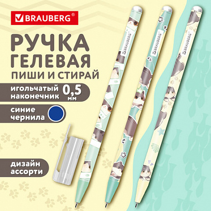 РЕЗЕРВ Ручка стираемая гелевая BRAUBERG CUTE CATS, СИНЯЯ, корпус ассорти, линия 0,35м, 144481