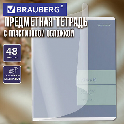 Тетрадь предметная MonoPastel 48л, пластиковая обложка, ХИМИЯ, клетка, подсказ, BRAUBERG, 405512