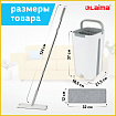 Швабра с отжимом и ведром 11л/9л, двухкамерное, ProClean, насадка из микрофибры карманы с 2-х сторон, белый, LAIMA, 607979