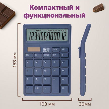 Калькулятор настольный BRAUBERG CH-12-BU (153х103 мм), 12 разрядов, двойное питание, синий, 272959