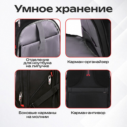 Рюкзак GERMANIUM UPGRADE Max, 3 отделения, отделение для ноутбука, USB-порт, UP-5, черный, 49х34х24 см, 271669
