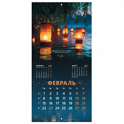 Календарь настенный перекидной 2027 г., BRAUBERG, 12 листов, 28,5х57 см, "Relax", 118411