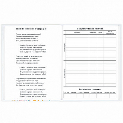 Дневник 1-11 класс 40 л., твердый, BRAUBERG, глянцевая ламинация, "Лиса", 106857